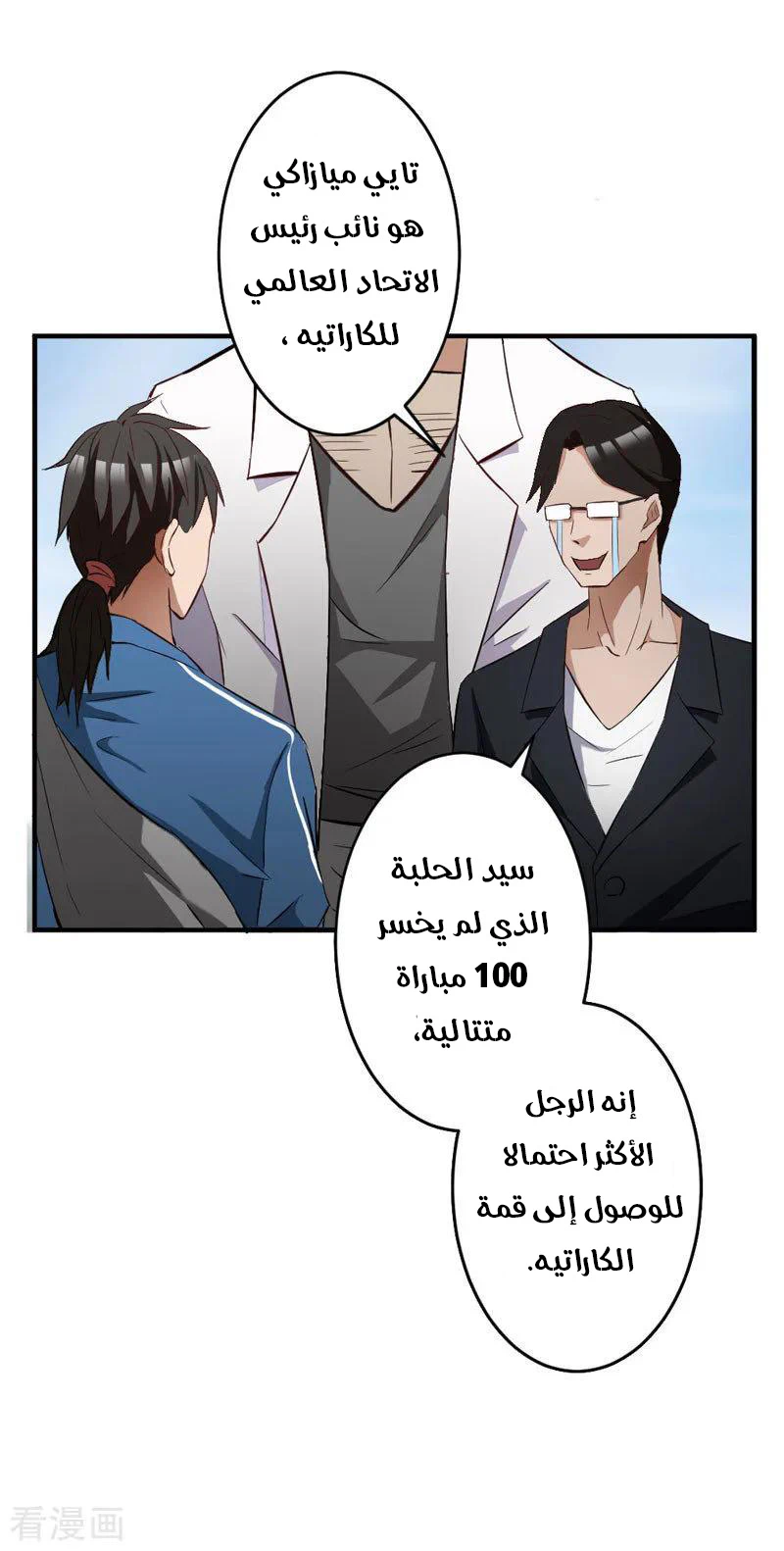 Chapter Image 9