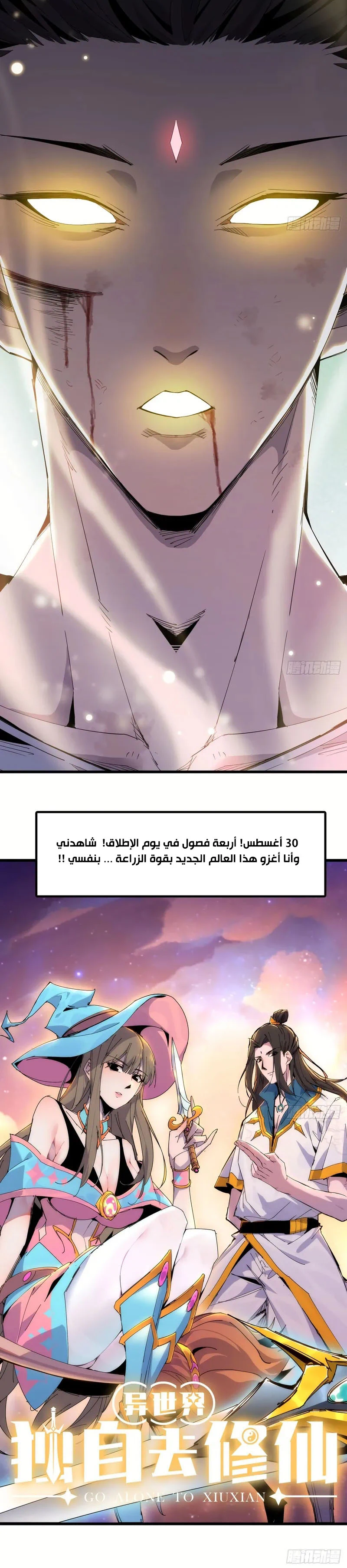 Chapter Image 5