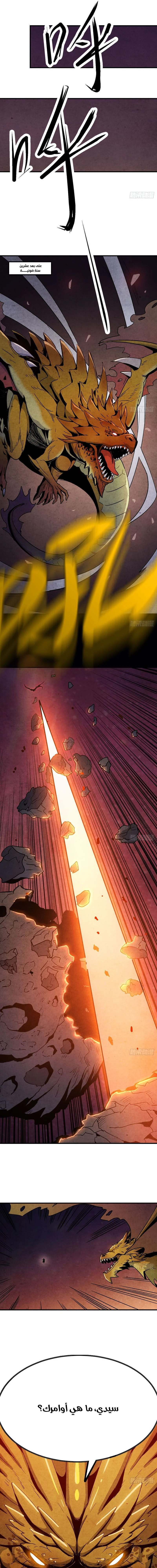 Chapter Image 9