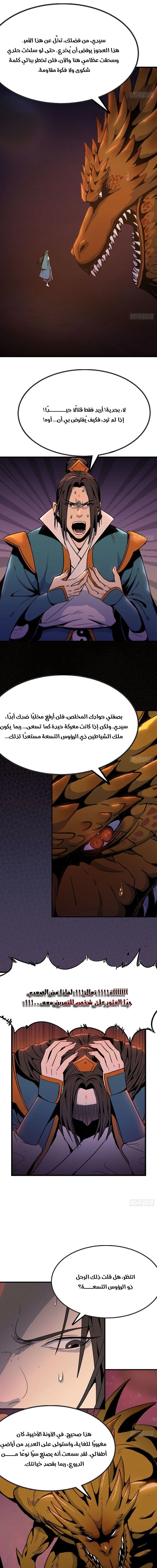 Chapter Image 11
