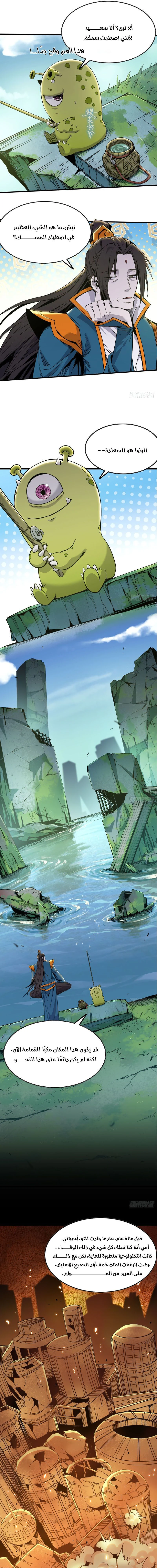 Chapter Image 7