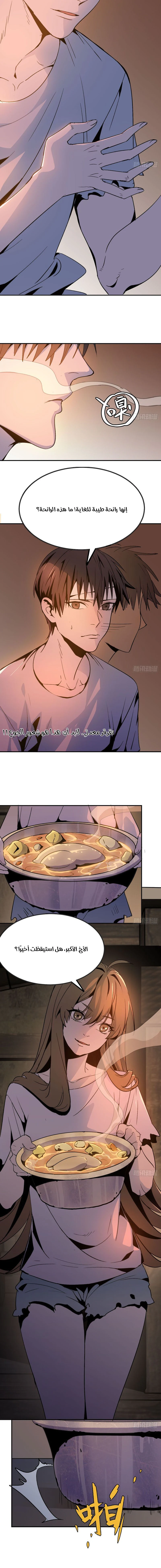 Chapter Image 4