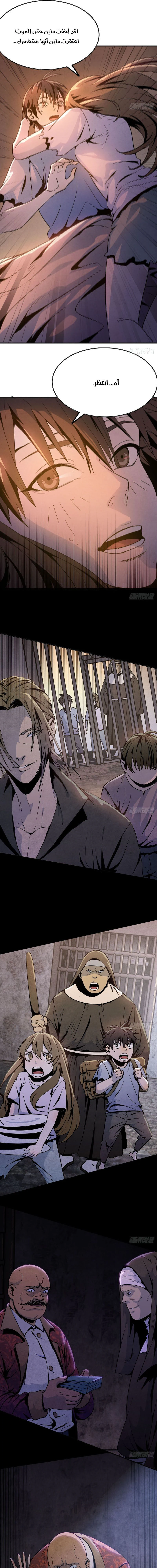 Chapter Image 5