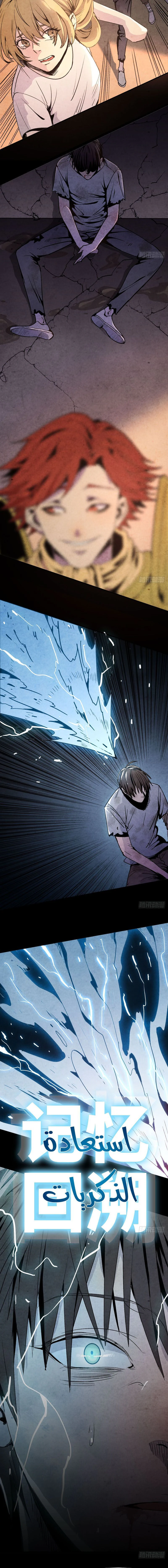 Chapter Image 8