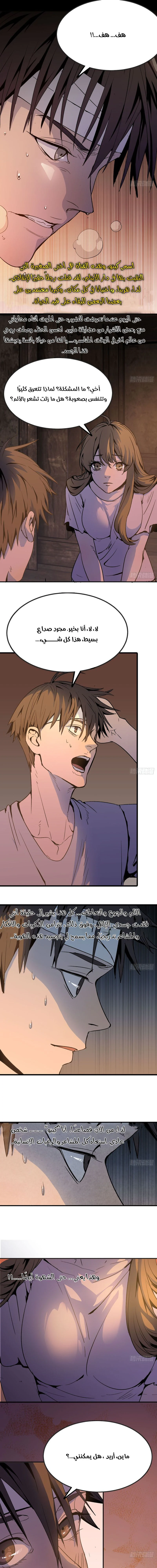Chapter Image 9