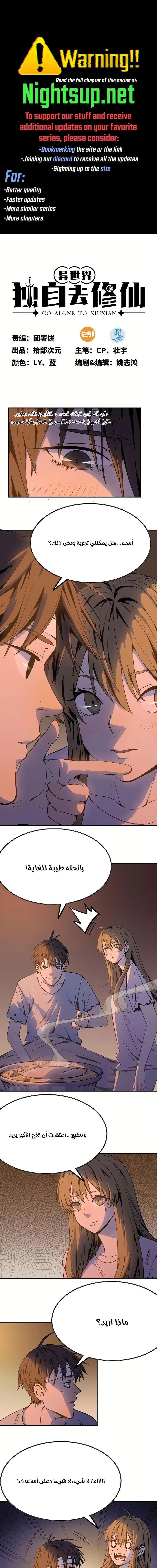 Chapter Image 1