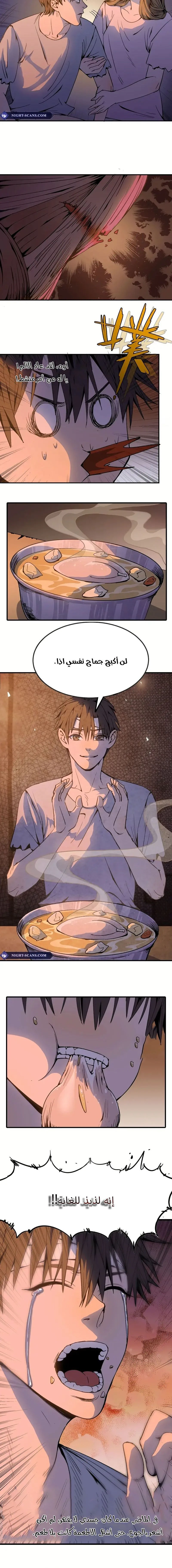 Chapter Image 2