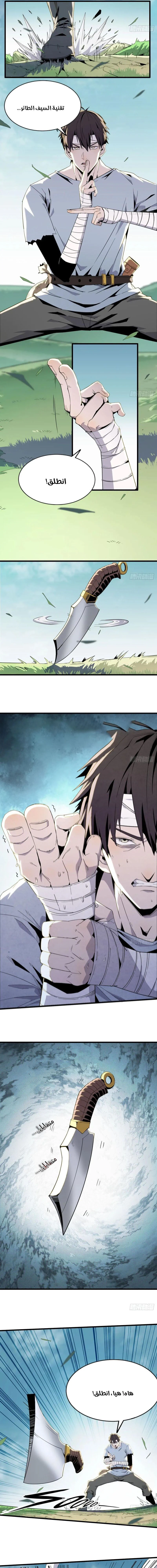 Chapter Image 7
