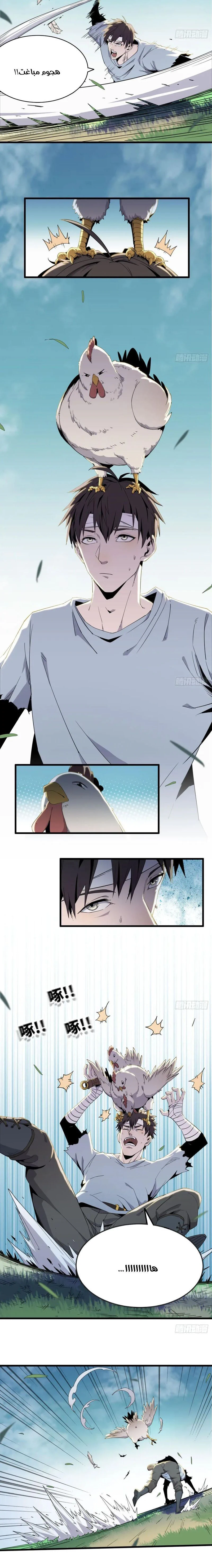 Chapter Image 2