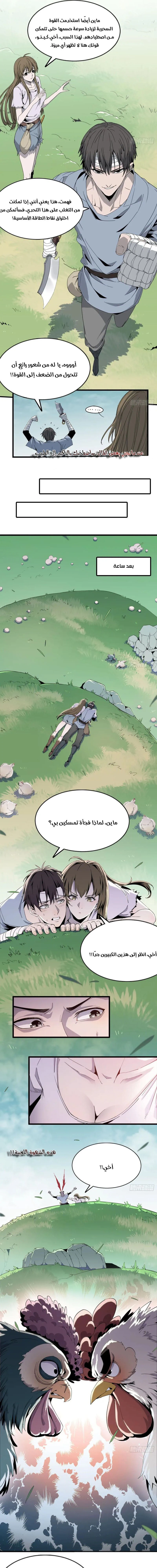 Chapter Image 5