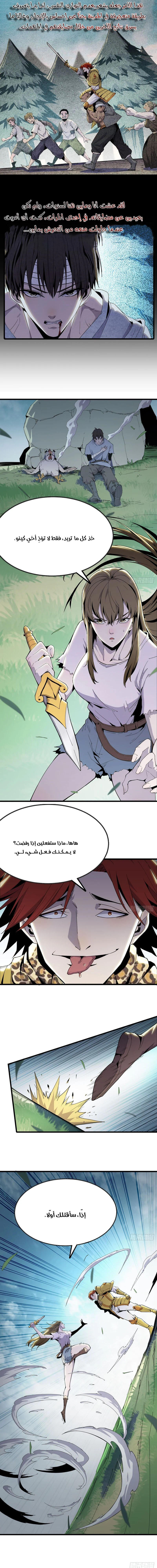 Chapter Image 5
