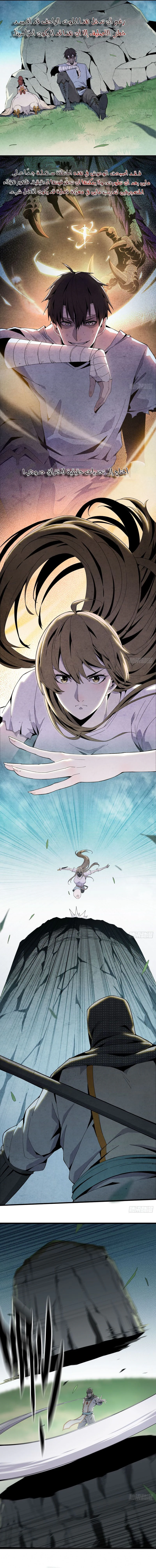 Chapter Image 7