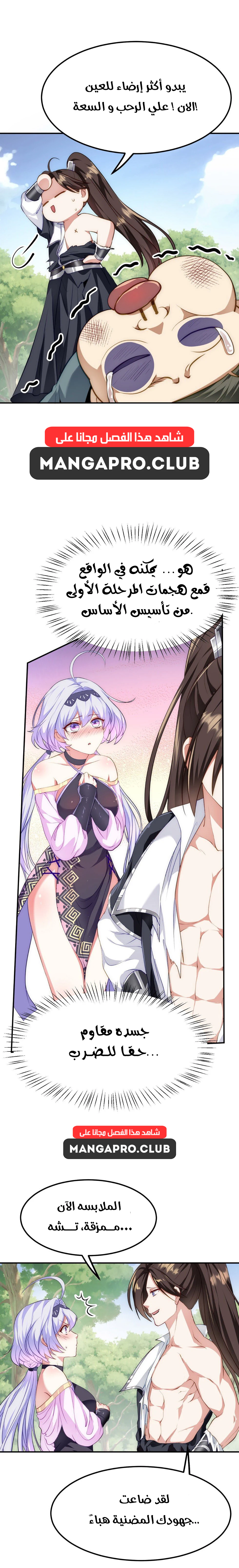 Chapter Image 14