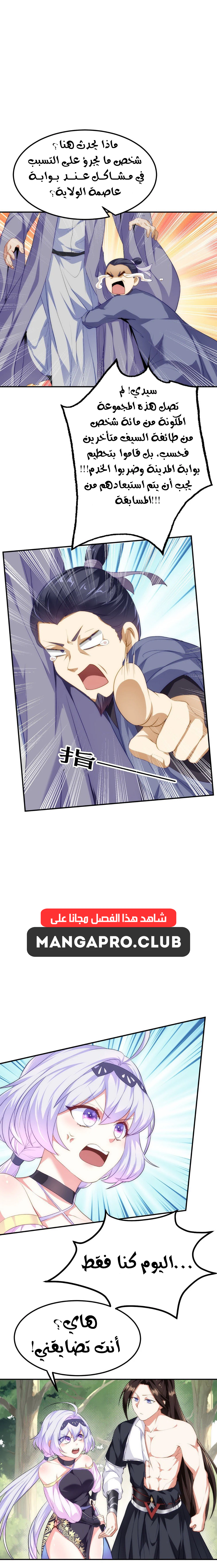 Chapter Image 16