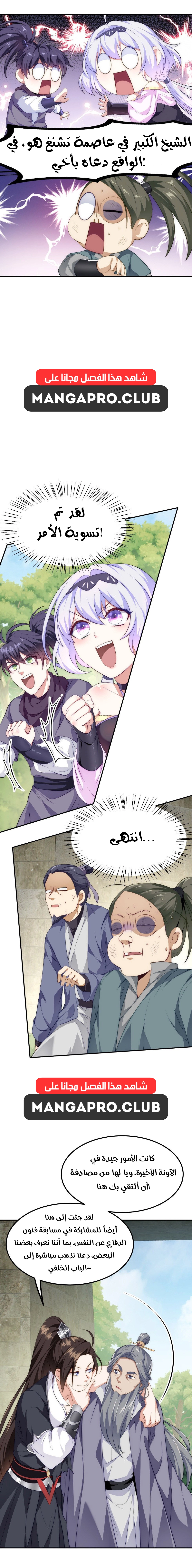 Chapter Image 18