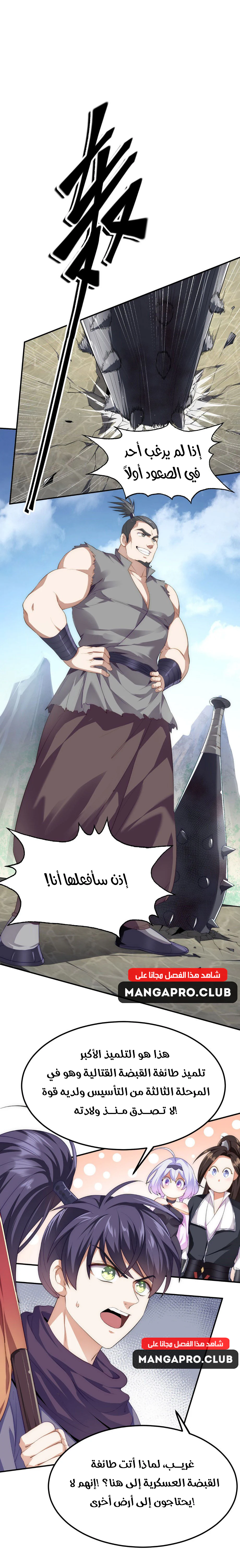 Chapter Image 11