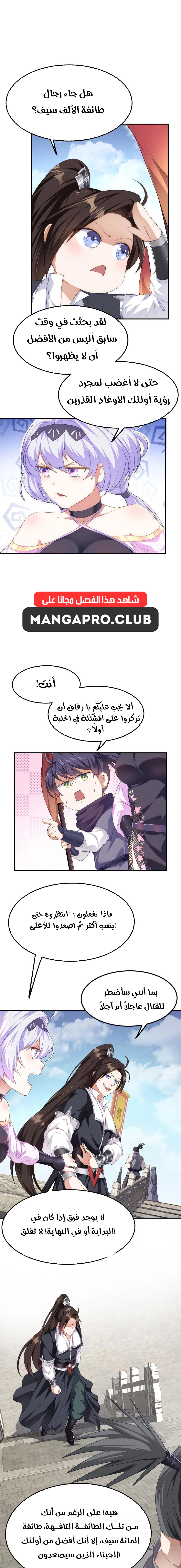 Chapter Image 12