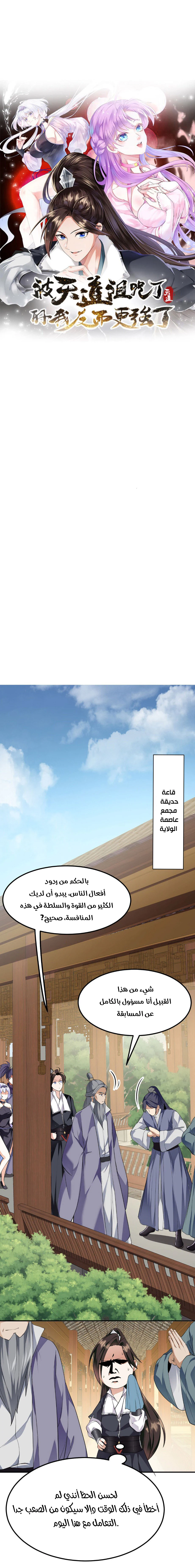 Chapter Image 2