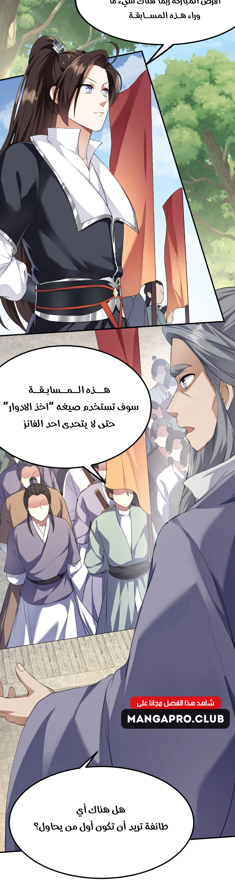 Chapter Image 9
