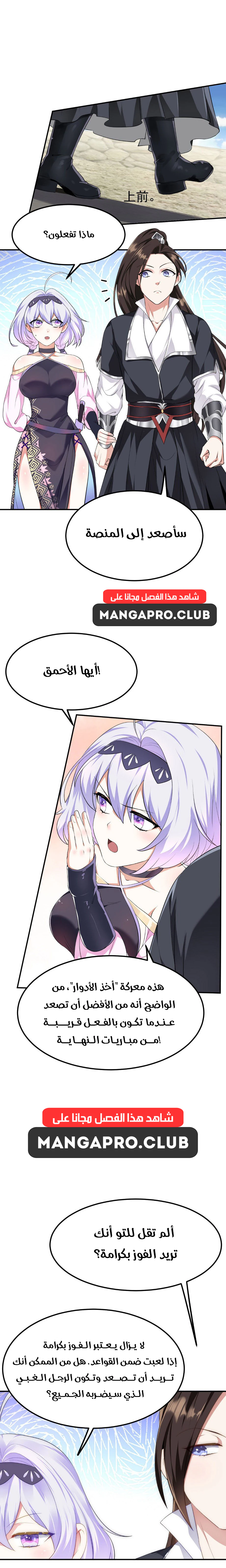 Chapter Image 10