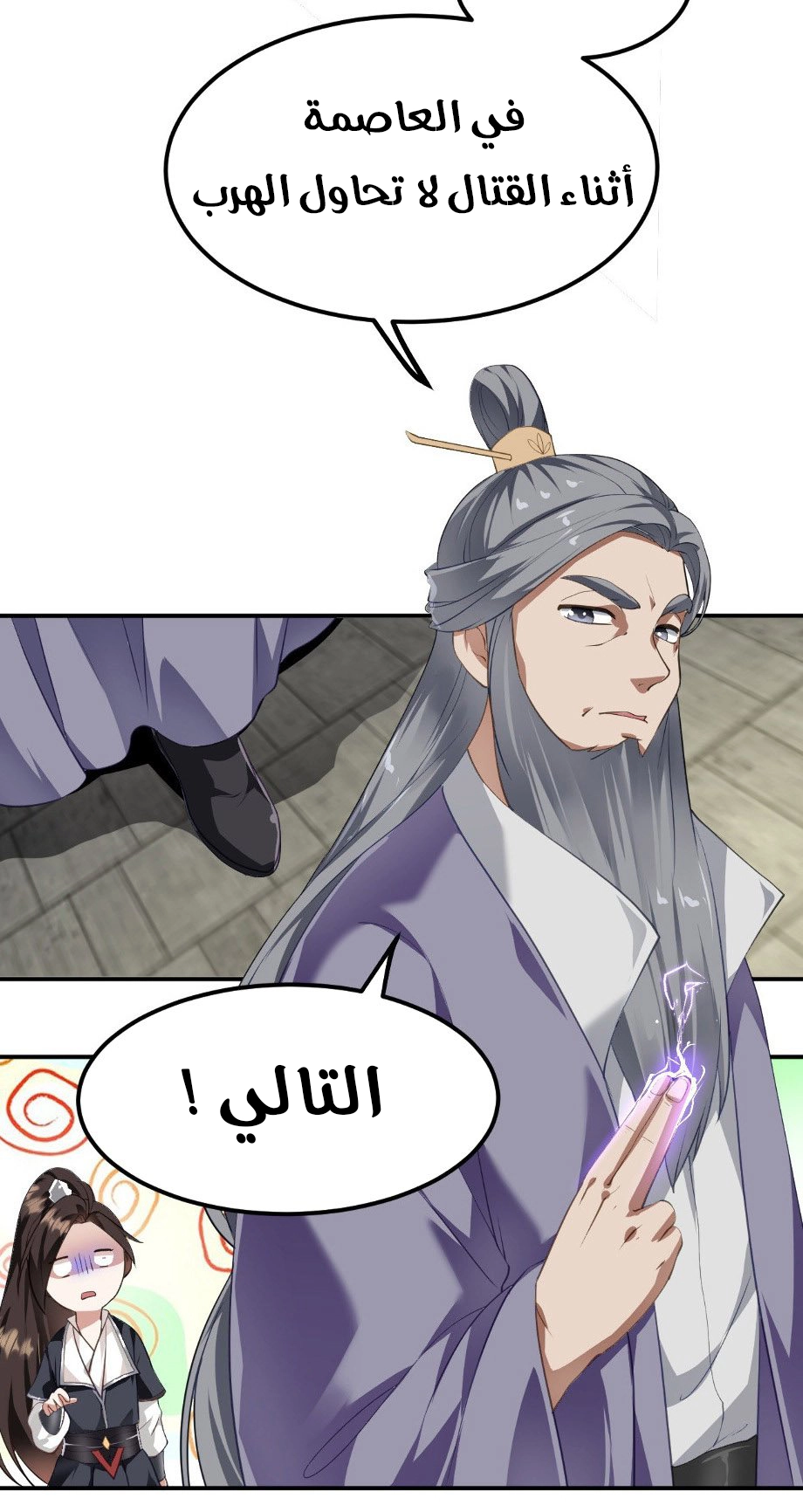 Chapter Image 12