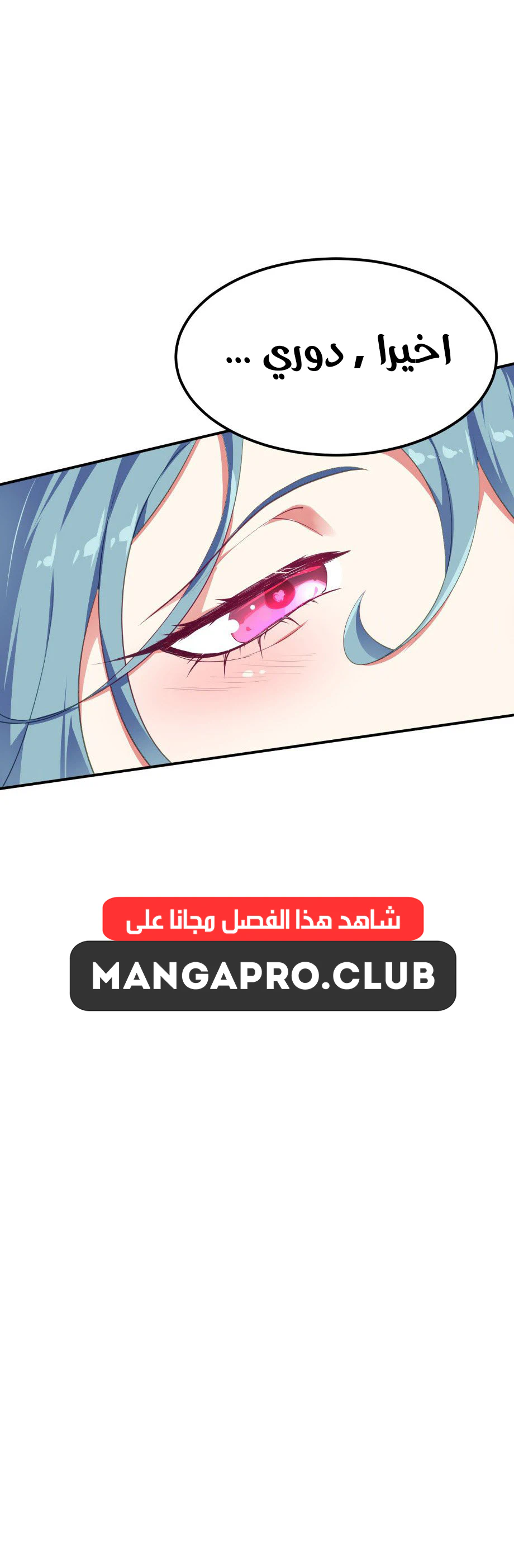 Chapter Image 13
