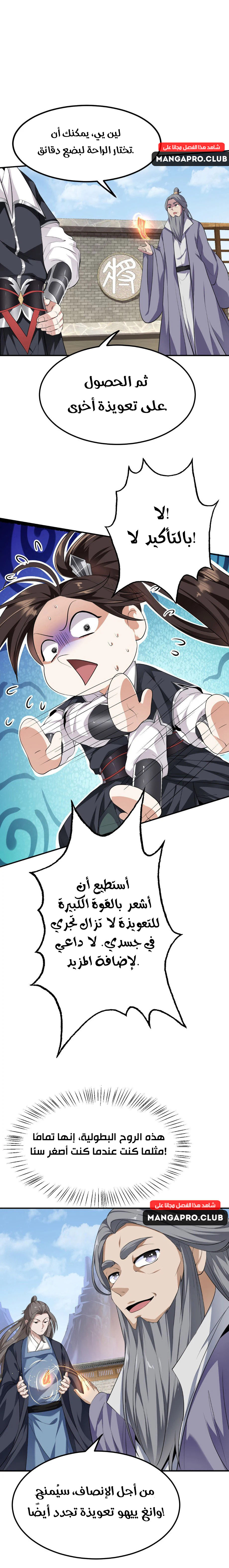Chapter Image 8