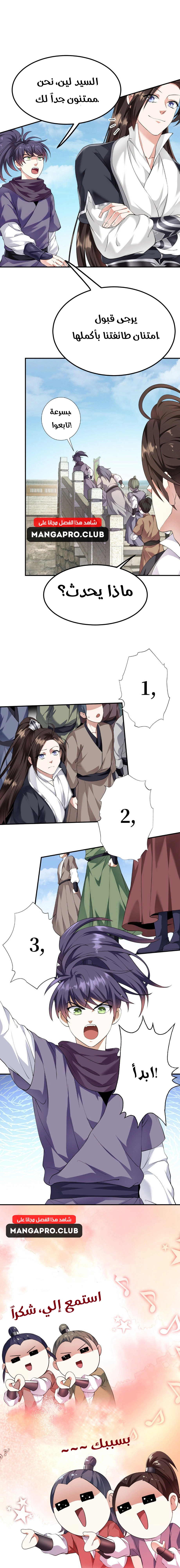 Chapter Image 10
