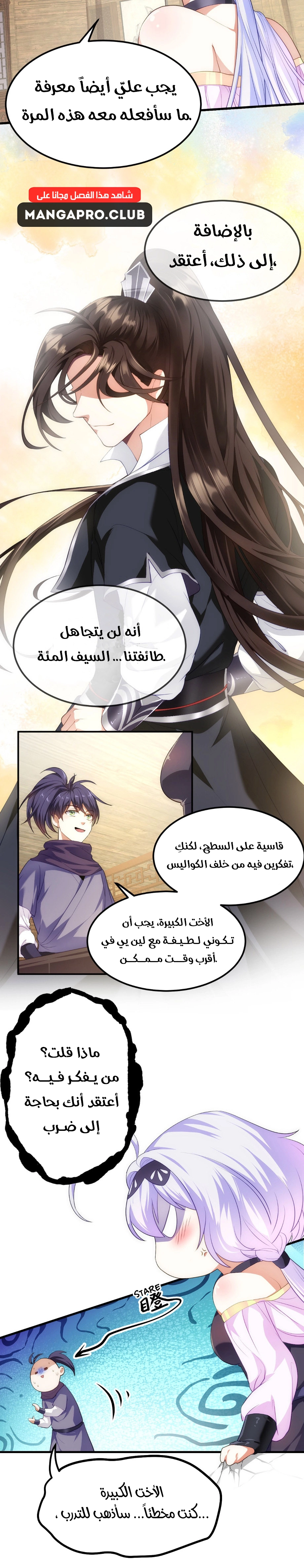 Chapter Image 9