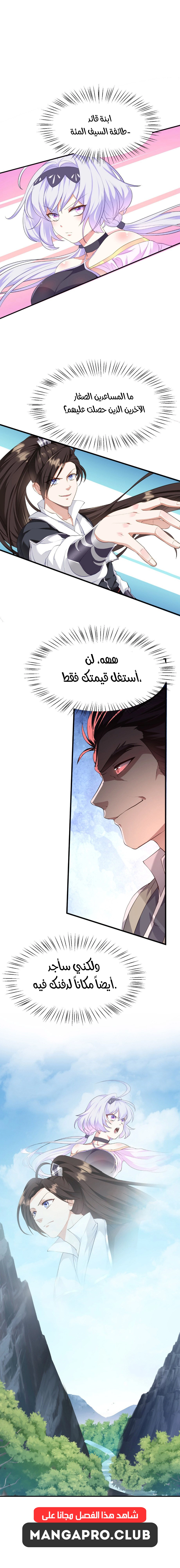 Chapter Image 12