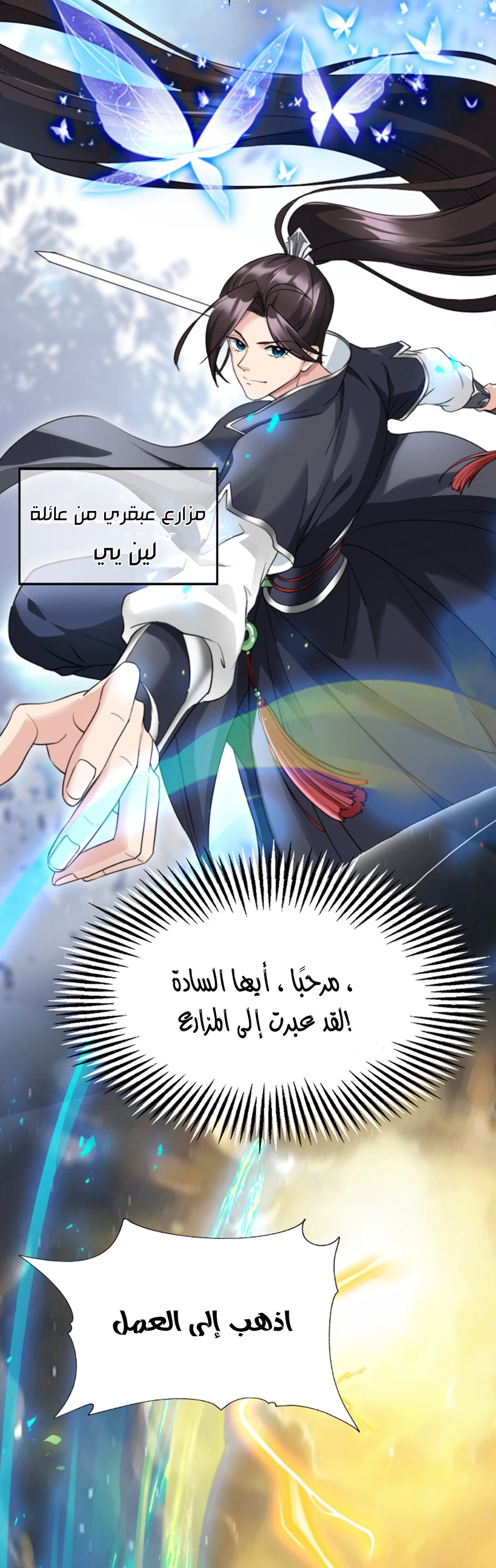 Chapter Image 13