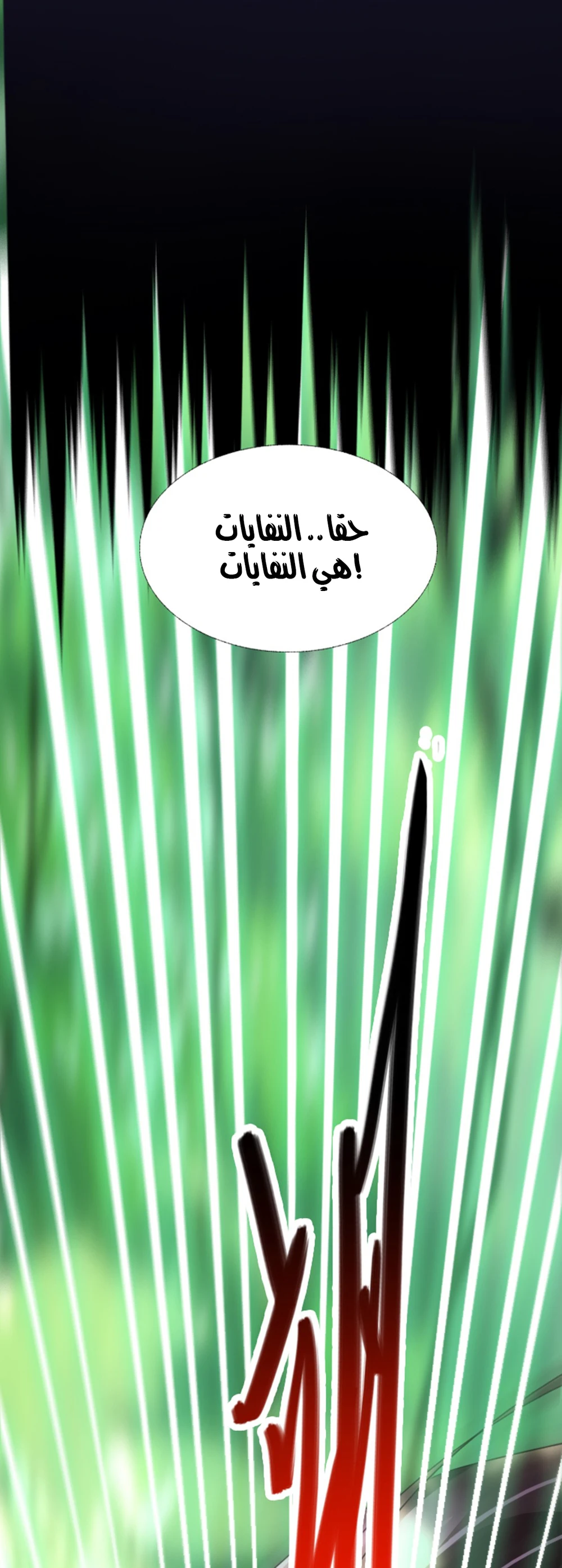 Chapter Image 19