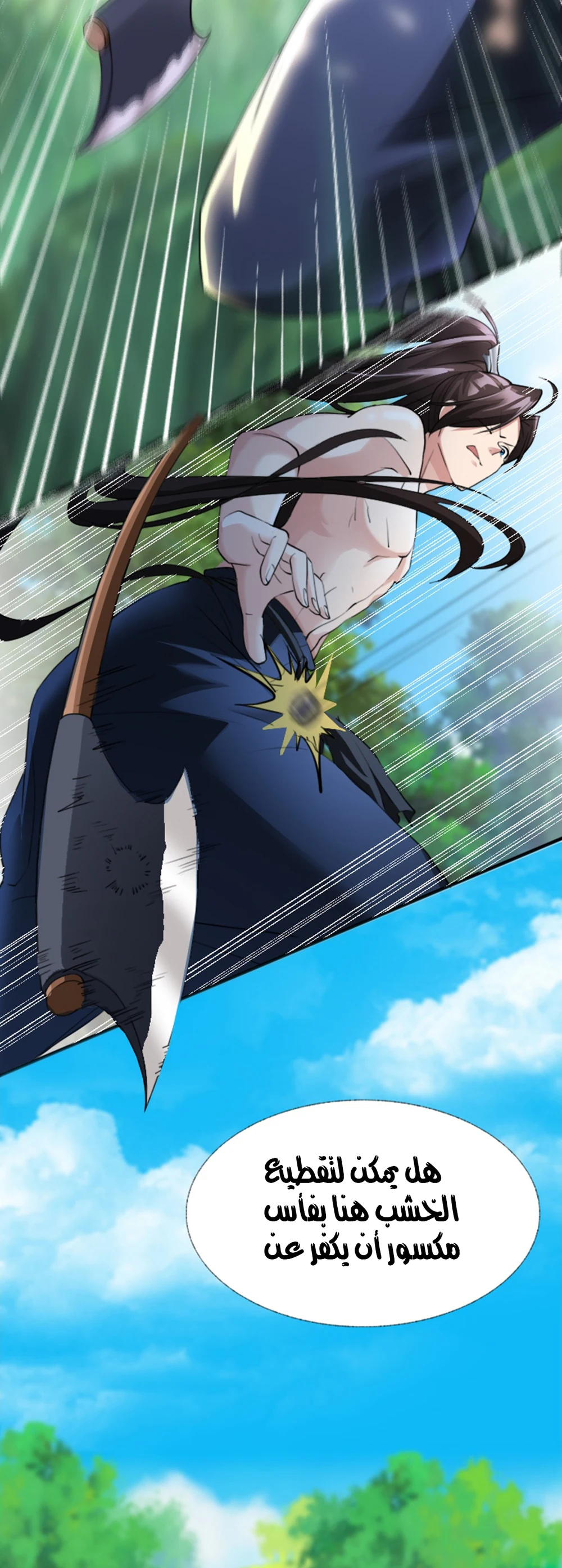 Chapter Image 21