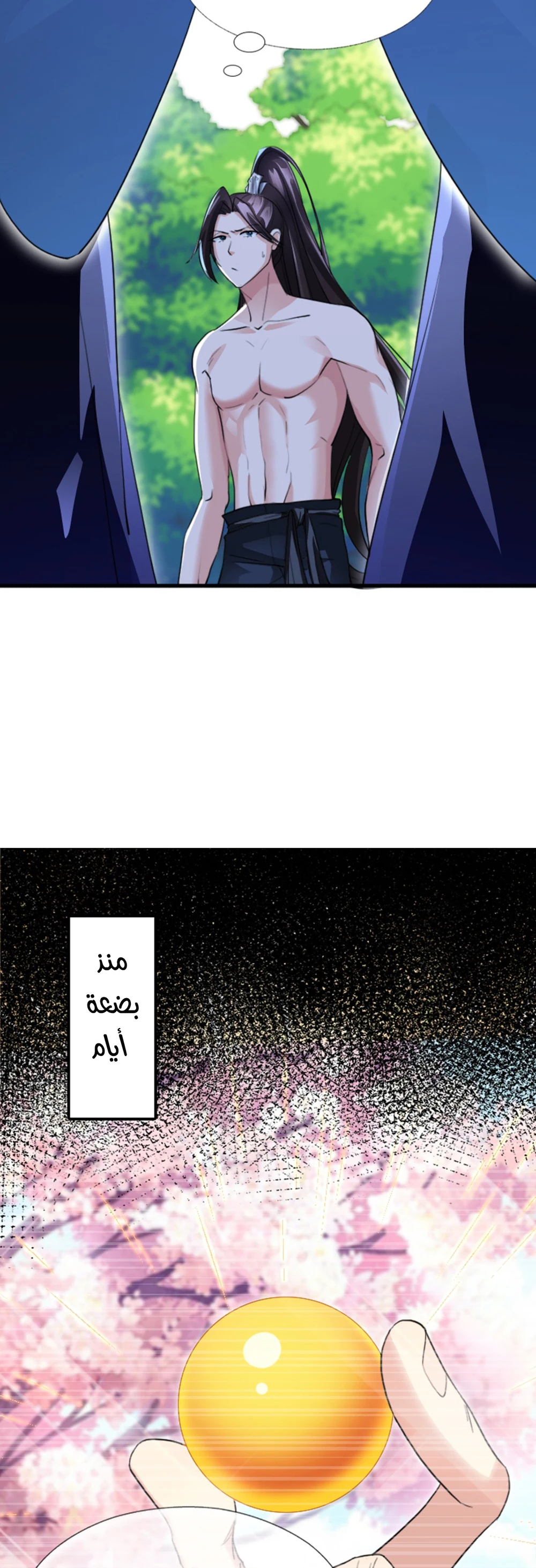 Chapter Image 25