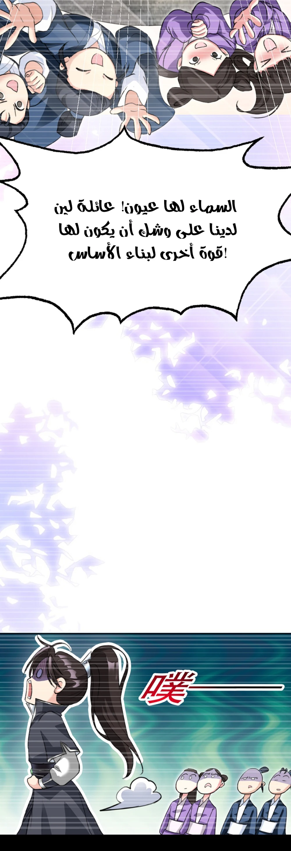 Chapter Image 28