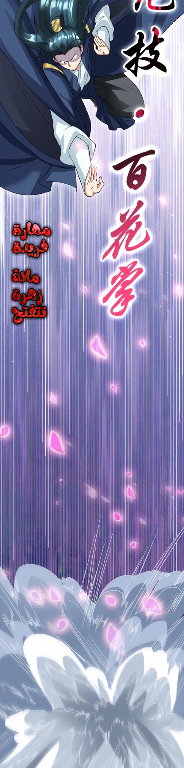 Chapter Image 38