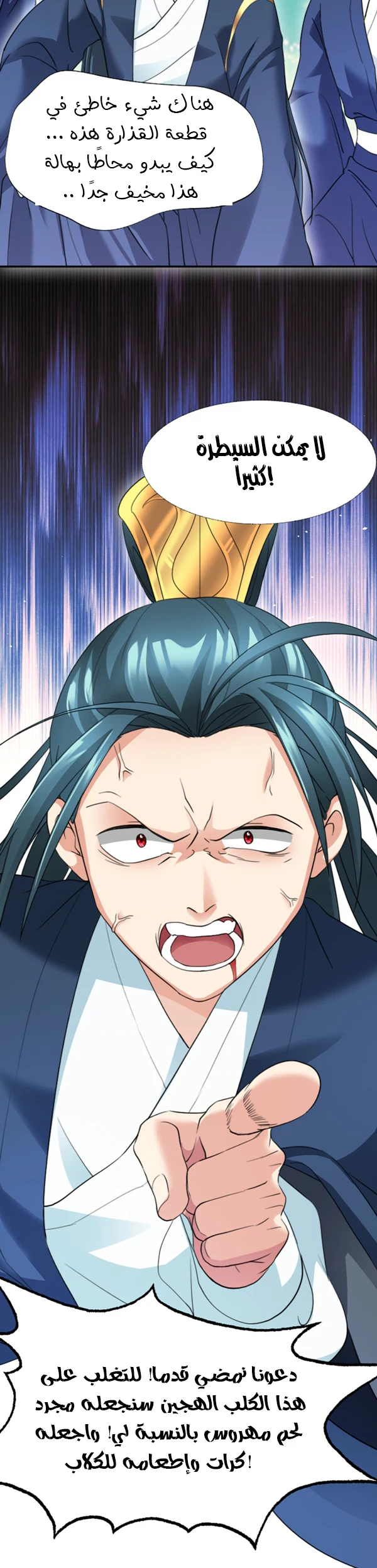 Chapter Image 43
