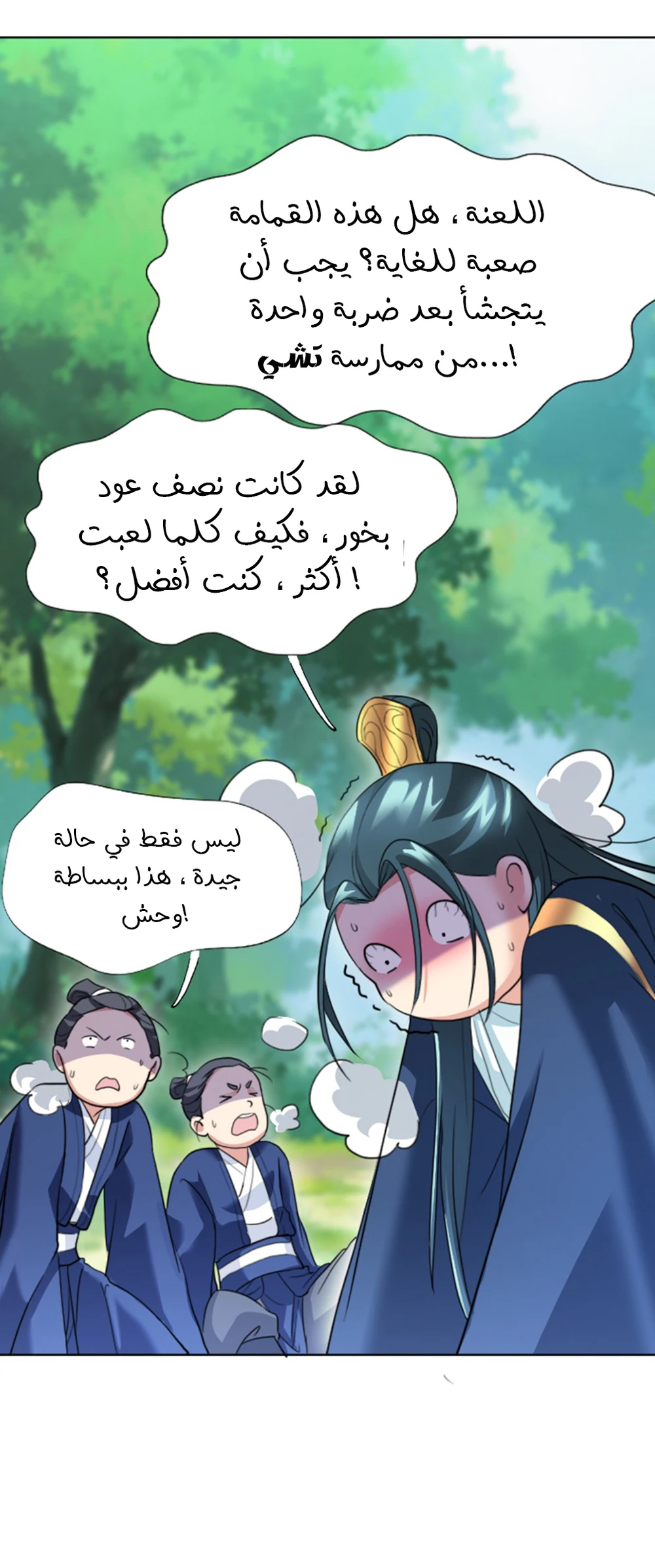 Chapter Image 46