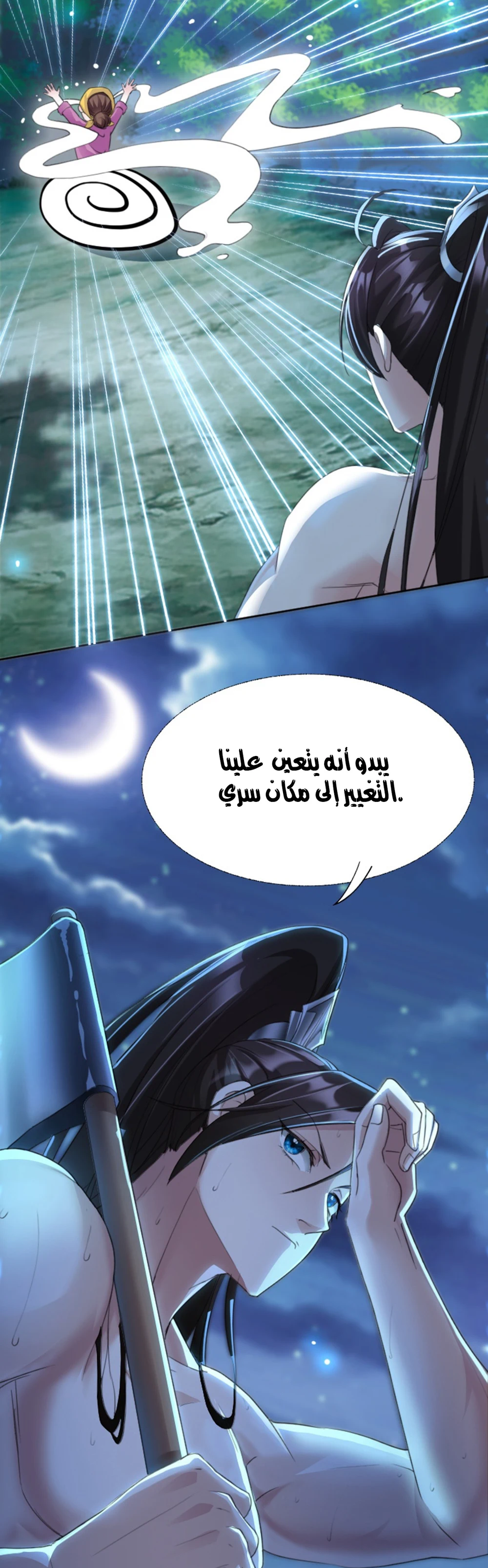 Chapter Image 6