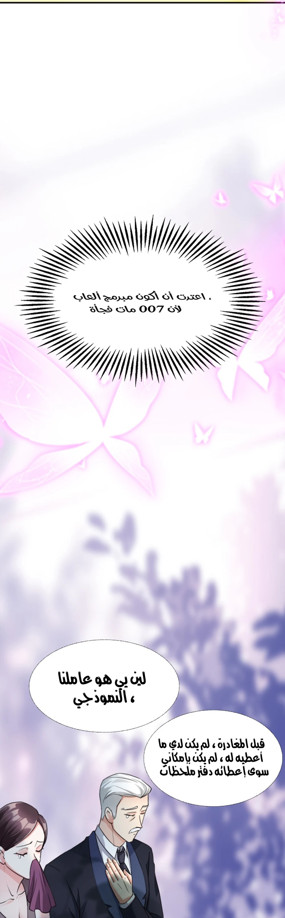 Chapter Image 9