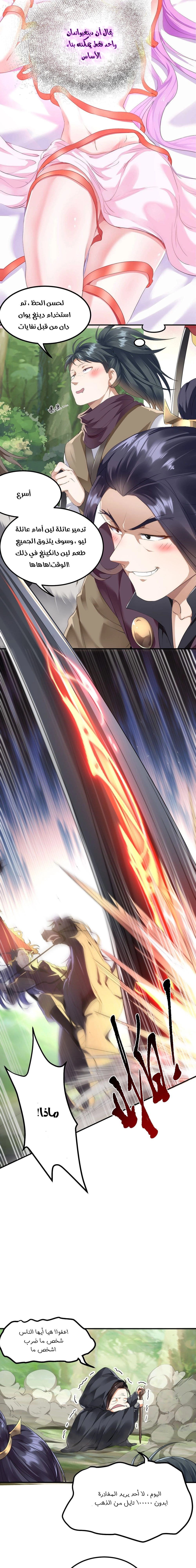 Chapter Image 7