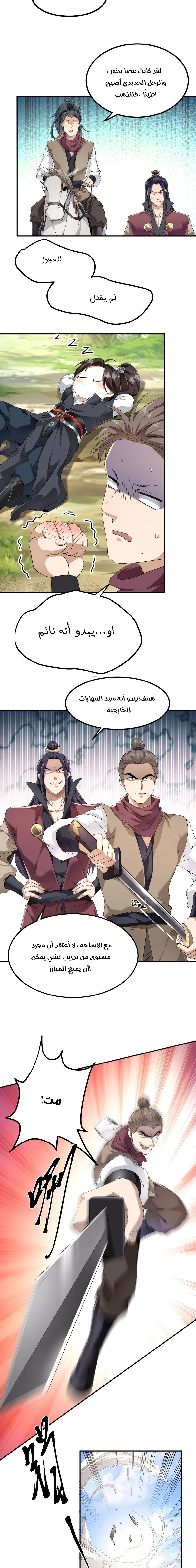 Chapter Image 11