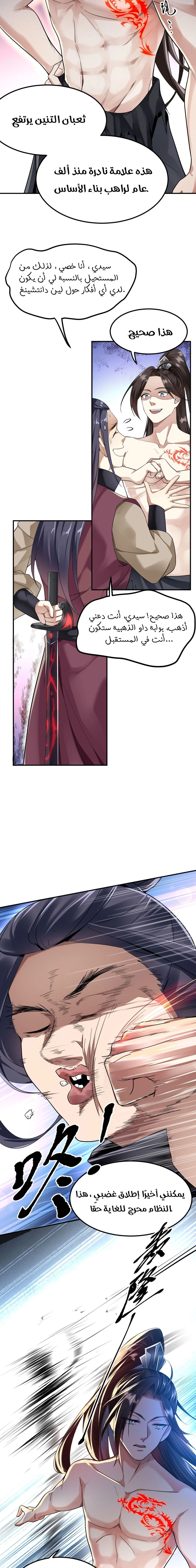 Chapter Image 18