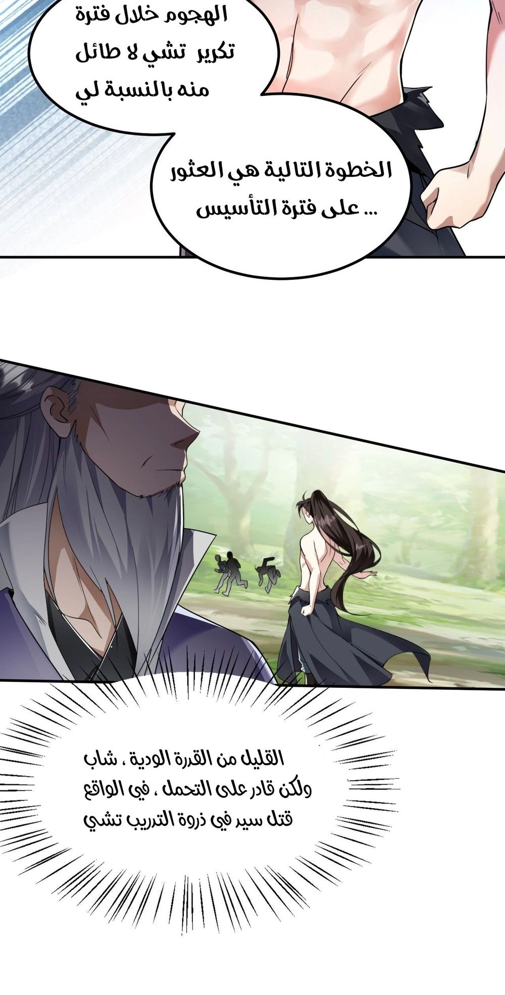 Chapter Image 19