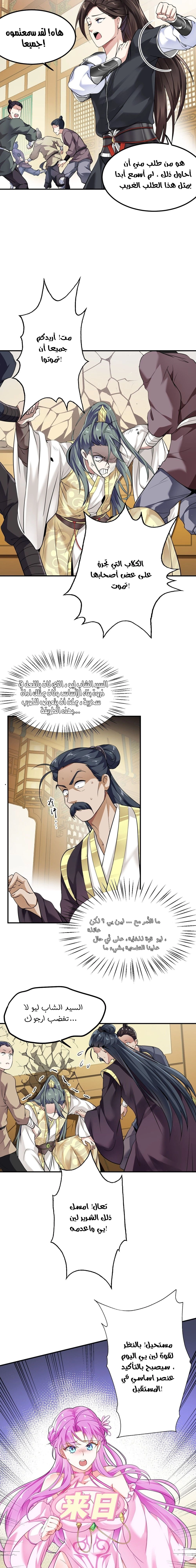 Chapter Image 21