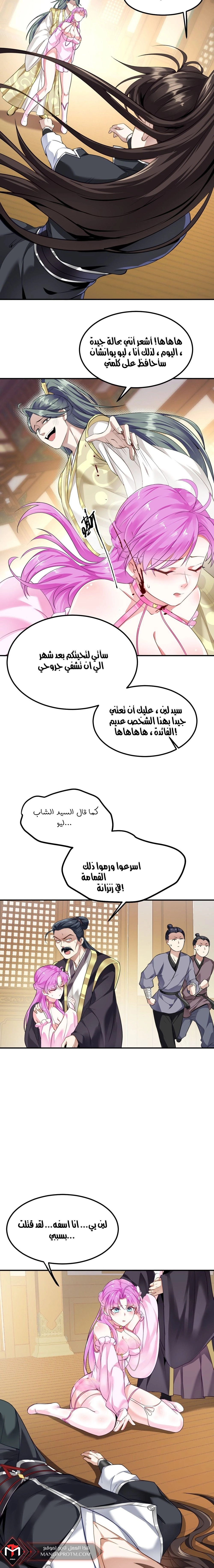 Chapter Image 4
