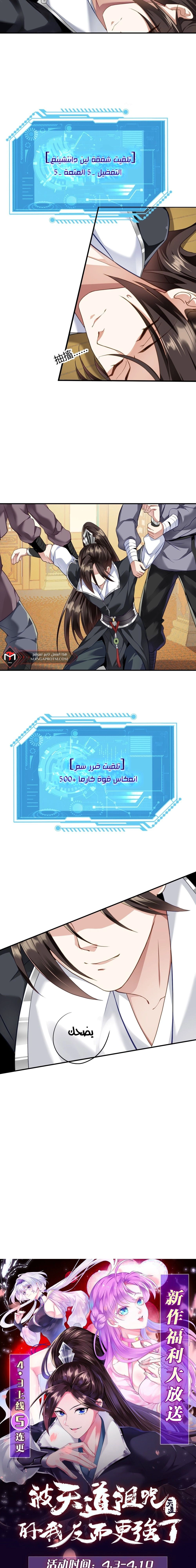 Chapter Image 5