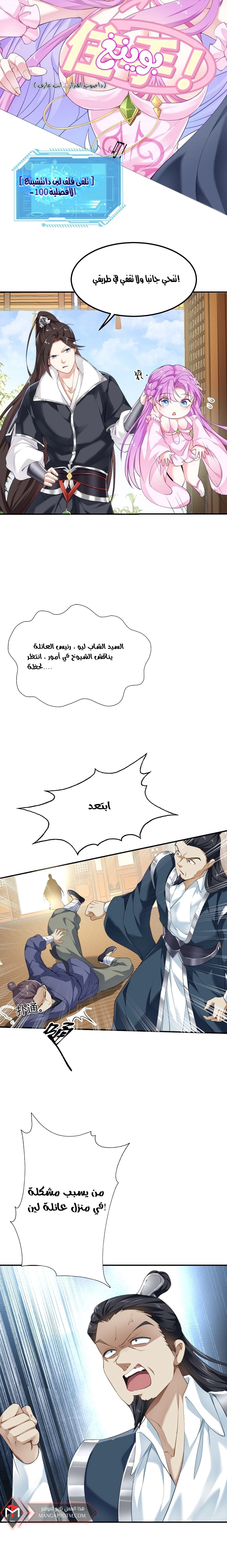 Chapter Image 8