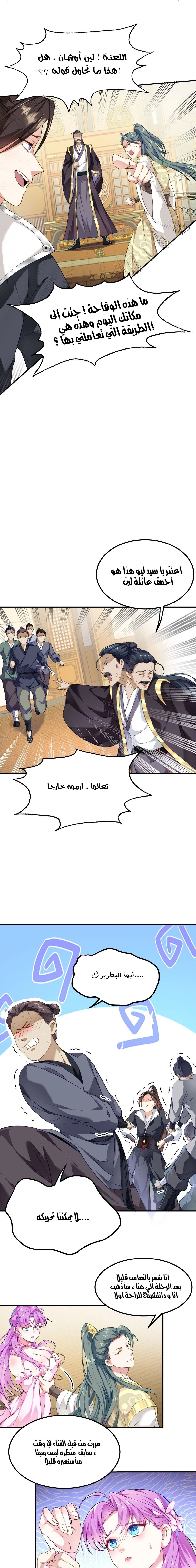 Chapter Image 11