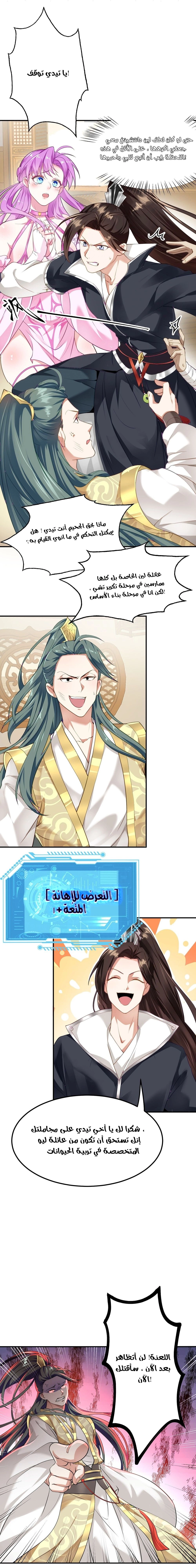 Chapter Image 13